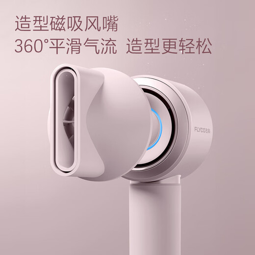 FLYCO hair dryer household high-speed hair dryer high-power negative ion hair care strong wind quick-drying portable student dormitory Qingyin holiday gift for girls FH6371 FH6371 diamond powder plus storage bag