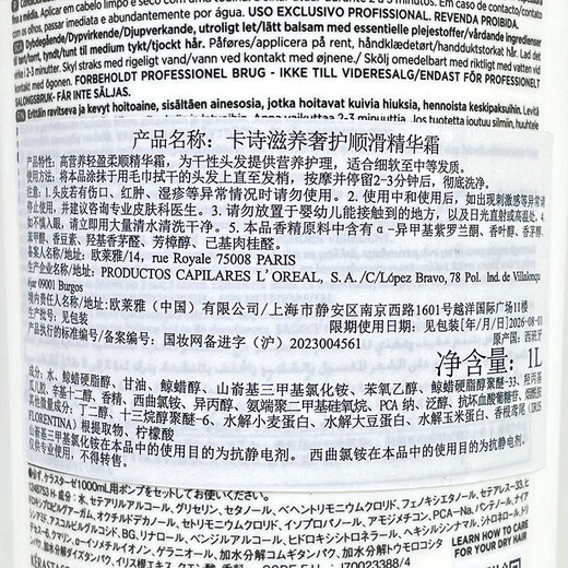 KERASTASE Nourishing and Moisturizing Protein Luxurious Essence Milk Conditioner 1000ml No. 1 Member Store