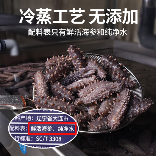 Guanshentang Dalian ready-to-eat sea cucumber 1Jin Jin is equal to 0.5kg 5-7 pieces Frozen sea cucumber seafood simple package more than 85% solid content