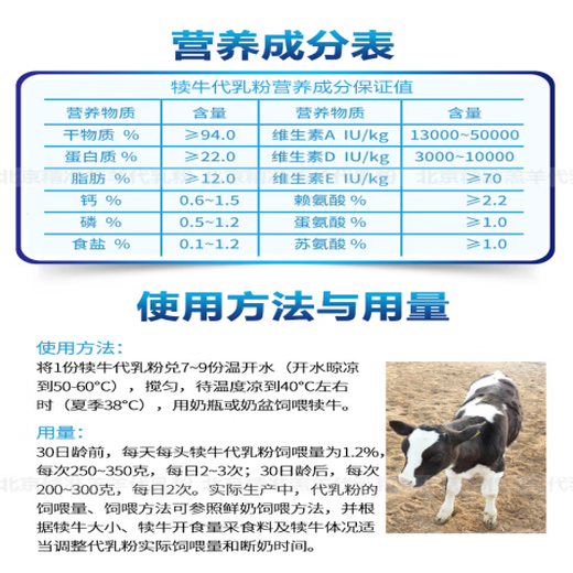 Precision calf substitute formula milk powder milk powder full price feed small milk powder young animal opening feed weaning feed