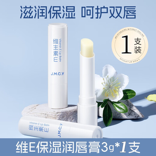 
Bodybuilding CREATE (M'AYCREATE) Vitamin e Lip Balm 3g Autumn and Winter Hydrating, Soothing, Relieving, Anti-cleaving, Dry and Cracking, Light Lip Patches for Men and Women