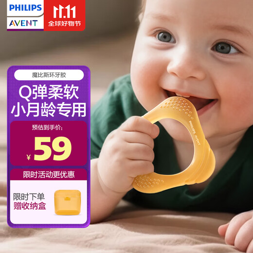 AVENT Philips AVENT Baby Oral Desire Period 0-3-6 Months Small Month-old Teeth Grinding Stick To Soothe Baby Teething Glue