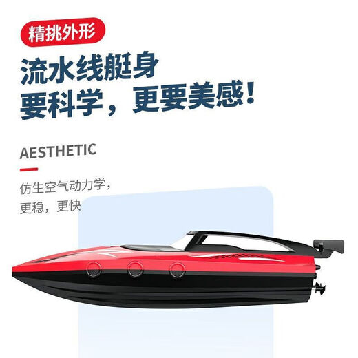 Qiwang remote control boat toy high-speed speedboat submarine can be launched into the water fishing ship airship pull-net boat model electric children's 32cm waterproof high-speed two batteries (recommended by the store manager)