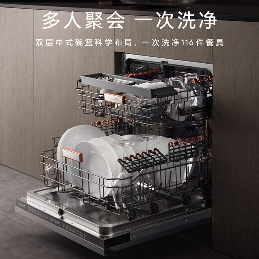 COLMO black pearl dishwasher C1 embedded 16 sets CDE16Q-C1 household appliances under the stove national subsidy disinfection all-in-one machine customizable panel frequency conversion motor
