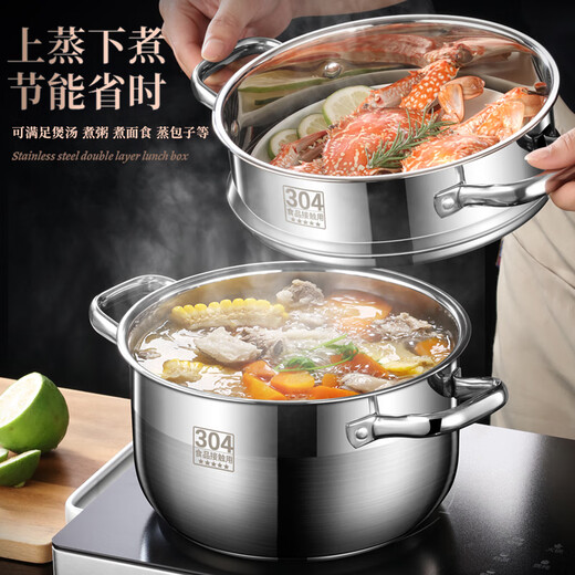
Raft core small steamer 304 stainless steel three-layer thickened household soup pot with steamer double multi-layer 2-layer induction cooker gas stove special 15828cm all-steel model with 1 steam grid (5-8 e Extra thick material universal stove, 1 year warranty