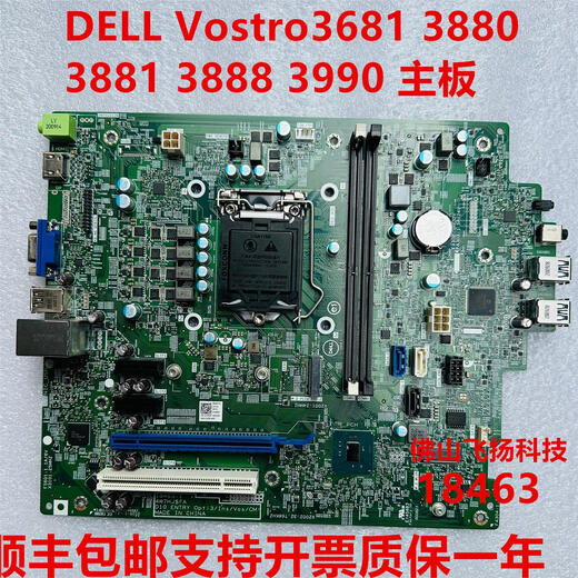 
Vostro 3681 3880 3881 3888 3991 3990 motherboard 18463-1 Dell 3881 3888 motherboard warranty for one year