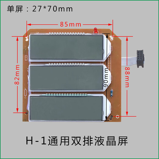 YWZR trendy life appliance electronic scale display screen Dayang Huaying Dahe Chengsi electronic scale display panel LCD H-1 LCD