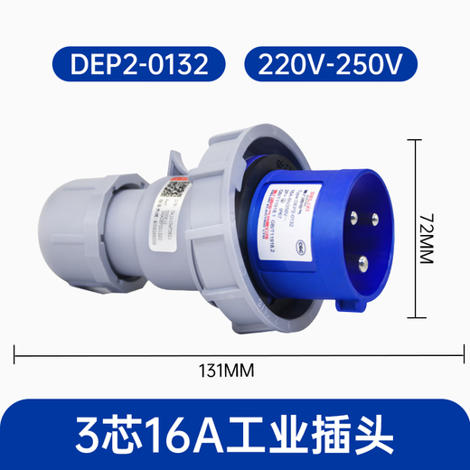 德力西电气（DELIXI ELECTRIC）IP67防水工业插头插座3/4/5芯航空 四芯63A明装插座DEP2-1342