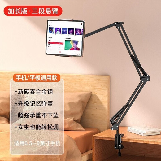 Xushansi is suitable for bedside mobile phones, lazy people's brackets, tablets, desktop live broadcast cantilever support brackets for chasing dramas, two-stage metal cantilever, universal for mobile phones