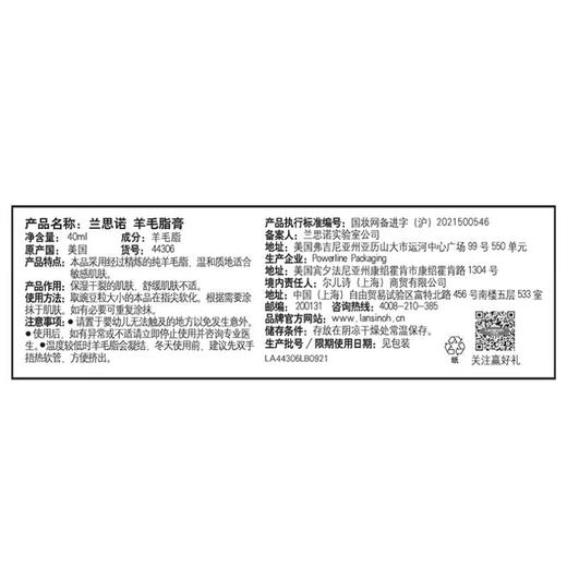 Lansinoh (lansinoh) mouton gras crème mamelon de mamelon crème enceinte allaitement mamelon crème crème crème hydratante et hydratant la crème de mamelon de soins 10 ml