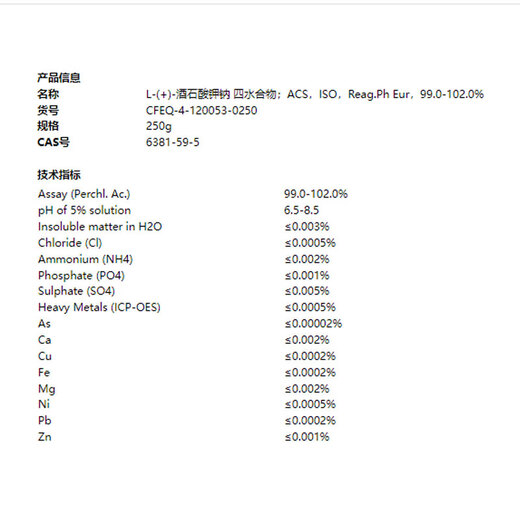 Norsch potassium sodium tartrate AR500g analytical grade