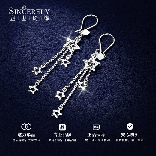 Shengshi Qiyuan platinum earrings pt950 genuine platinum earrings earrings ear buckles star tassel ear hooks birthday gift for girlfriend star tassel ear hooks 2.38g (pair)