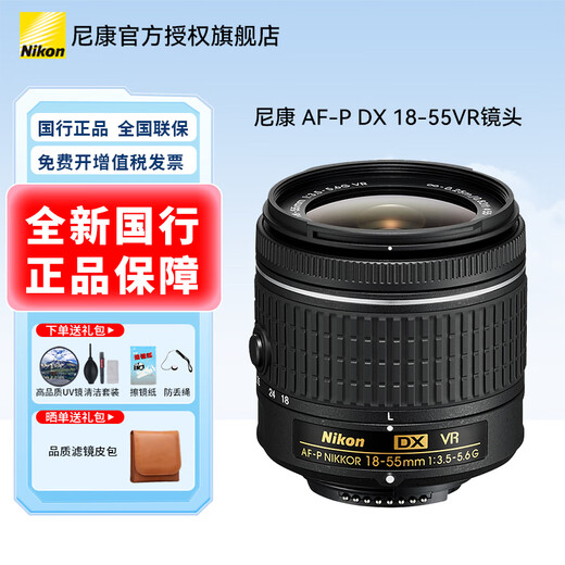 Nikon Nikon Nikkor lens AF-P DX 18-55 VR anti-shake disassembly lens
