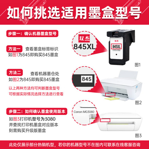Shuangjie 845 846 ink cartridges suitable for Canon MG3080 ink cartridges TS3380 TS3480 MG2580s MG2400 TS3180 TS308 IP2880s ink Canon ts3480 ink cartridges
