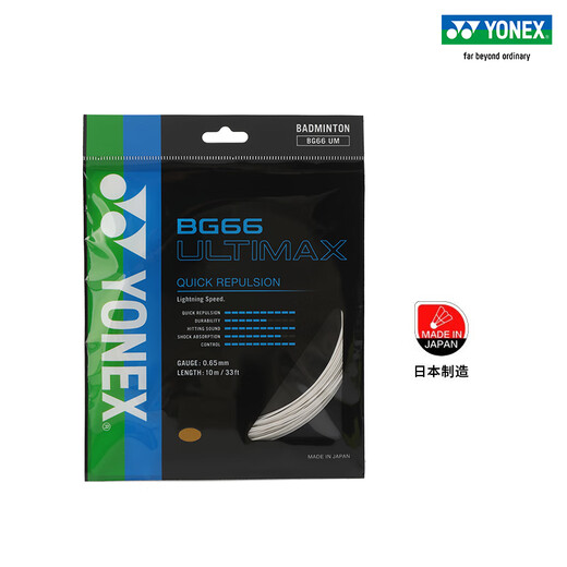YONEX/尤尼克斯 BG66UM CH 球拍线 66u羽毛球线 高弹性高弹型 yy BG66U 金属白