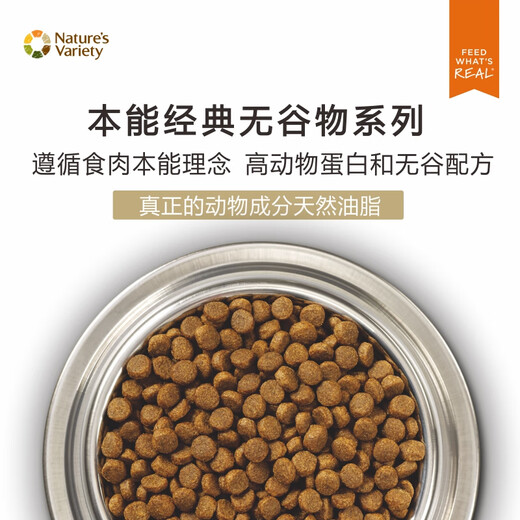 INSTINCT Bailey High Protein Cat Food Fresh Freeze-Dried Grain-Free Chicken Gold High Protein Duck Bailey Adult Kitten High Protein Chicken 10 lbs (Special Offer 25.8) 0g Double Label Anti-Counterfeiting