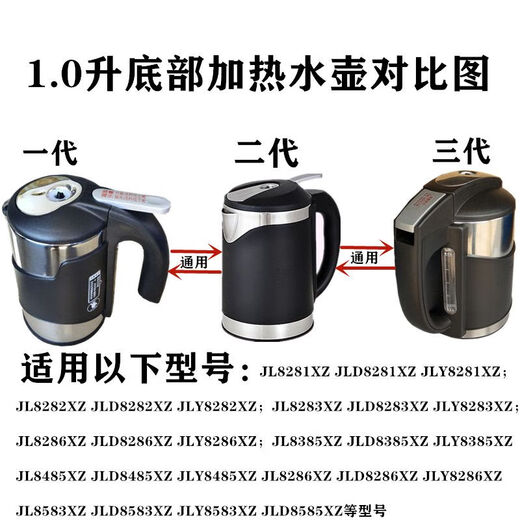 
Qinyuan Yixin Water Dispenser Heating Kettle Lid 8585 8385 5684 8685 9766 1.0 liter New anti-break handle heating kettle