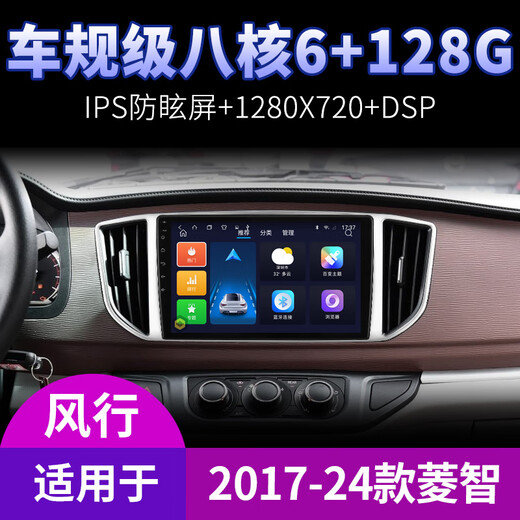 Le nouveau duo convient au Dongfeng Fengxing 14 modèles 17 Lingzhi M3 M5L V3 Navigation Contrôle central Afficher grand écran Réversion de l'image Host 8 COOS NETTOWN FULL 4 + 64G AVEC CARPlay (auto-installation) Hôte standard (IPS Screen 1280x720) + Recuest Image Image