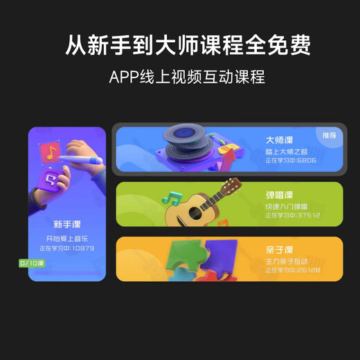 音乐密码Populele智能尤克里里成人儿童初学乌克丽小吉他23英寸乐器礼物 23英寸【精致白+APP全套课】