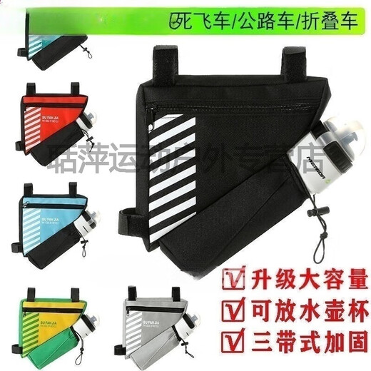 Shantou Lincun* bicycle water bottle rack, mountain bike water bottle bag, bicycle triangular square bag, road bike tube front beam frame tool, triangular bag - can hold water bottle, sky blue