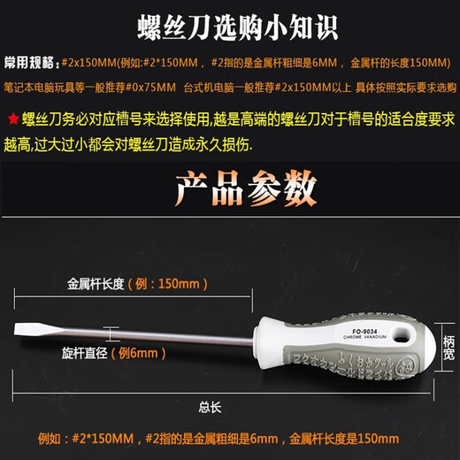 Japanese Fukuoka screwdriver set cross-shaped imported industrial-grade strong magnetic screwdriver small screwdriver flat-blade screwdriver FO-9330 3*75mm one-word