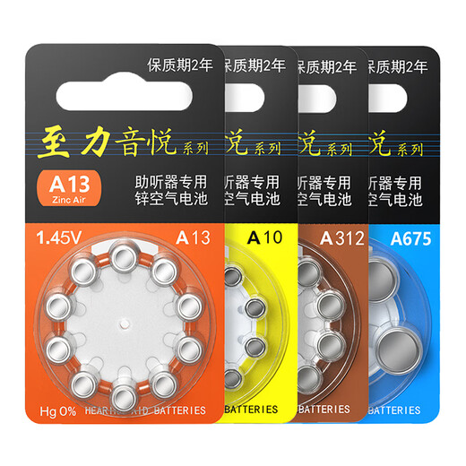 Zhili Yinyue hearing aid battery A13A10A312A675 Siemens ASON-PIN-P LIN special button electronics Zhili domestic A312 1 board