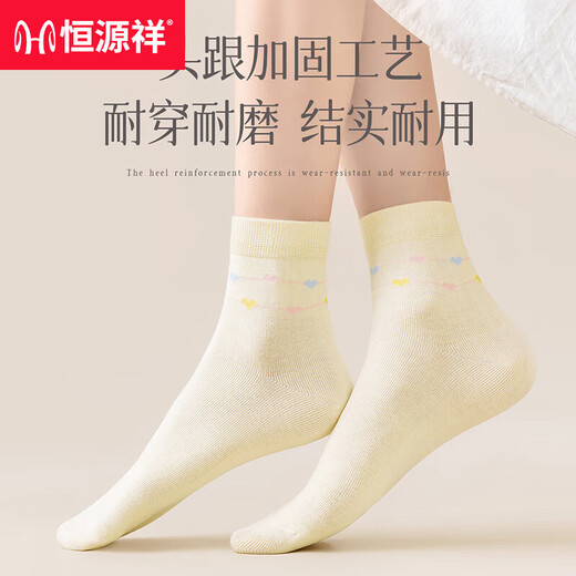 Calcetines de hengyuanxiangs medianos de mujeres en otoño e invierno nuevos antibacterianos y anti-odor 100% puro algodón de algodón y medias transpirables para mujeres de color mixta 5 pares de talla [caja de regalo]