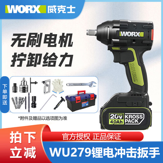 WORX WU279 Batería de litio eléctrico sin escobillas de litio múltiple Funcionas Multifunción Llama de metal desnudo Herramienta de placa eléctrica WU279+ WU279+ WU3884.0 Doble eléctrico Electric