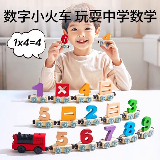 卡尔贝比儿童磁性数字小火车轨道玩具益智磁力积木拼装男孩女孩生日礼物