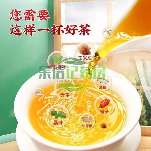 Peking Tongrentang grünes Geld Willow Mais Rasur Maulbeerblatt Tee Tangerine Peel Pueraria Wurzel Wurzel Wurzel Wurzel Willow Gerste Tee kann die Höhe durch 3 Kisten 90 Beutel reduzieren