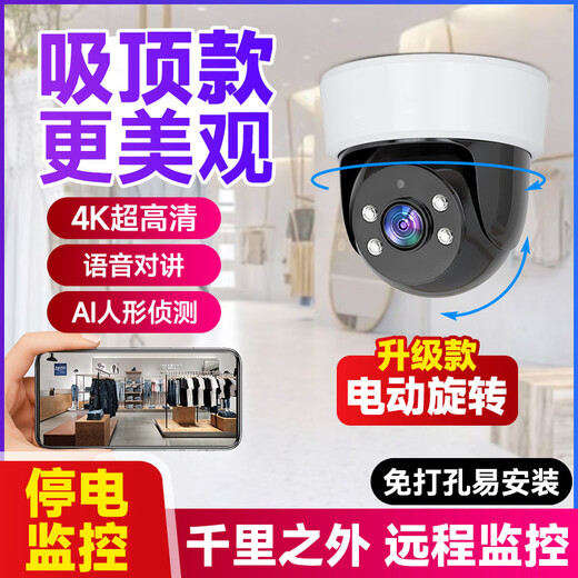 Soderman Camera Home Wireless WiFi WiFi High-définition Plafin Store Indoor Guard Monitor 360 degrés Pas de coin mort avec vision nocturne Panoramic Voice Gimbal Rotation Home Phone Remote Ultra-définition Plafond WiFi Modèle [sans frais]