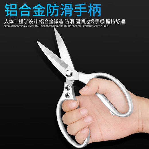 Dedong stainless steel scissors chicken bone scissors household industrial kitchen scissors powerful unboxing multi-function 210mm