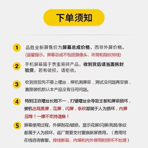品胜适用苹果8plus屏幕总成iphone6s 7 6splus 7plus iphone8更换6s手机屏幕 苹果8plus黑色屏幕 免费安装【到店/上门】+工具+视频+防水胶