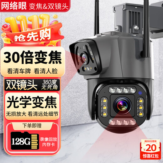 Network Eye 30x zoom dual lens wifi HD camera home outdoor monitor mobile phone remote monitoring 360 no blind spots with night vision panoramic waterproof