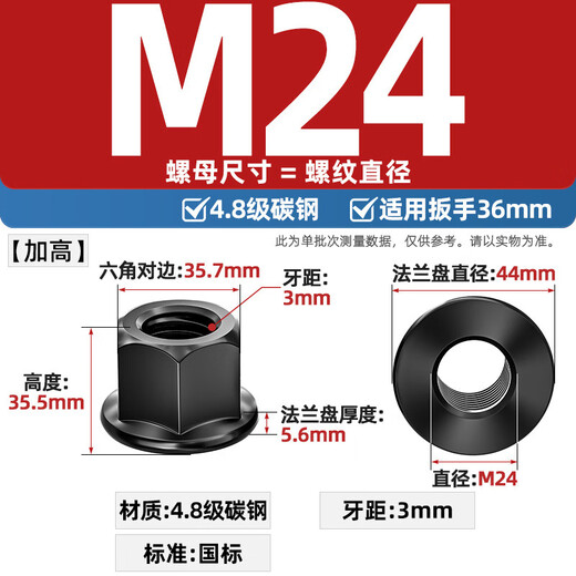 Fengji heightening flange surface with pad nut hexagonal thick screw nut mold pressure plate mother M10M12M16M20M22-M30 4.8 level M24