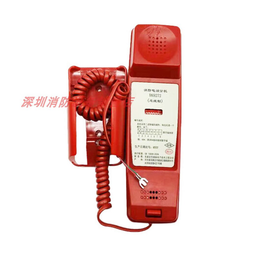 Panhai Sanjiang Firefighting DH9272 ORINA MAINFRAME SPOT DH9261BDH9272 Extension de téléphone d'extension