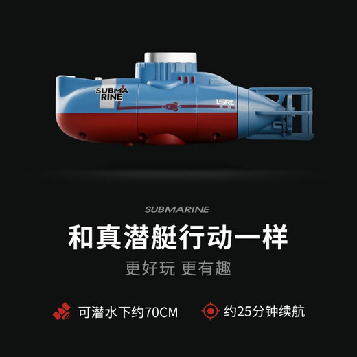 LSRC children's remote control submarine toys charging small nuclear submarine toys boat science and education military model boy gift white [hoverable + waterproof remote control] six channels upgraded version [three-year warranty]