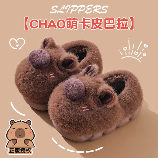 Kapibara children's cotton slippers feel like stepping on shit, boys' winter cartoon cute non-slip indoor baby slippers, dark coffee slippers 12 size 40/41 (suitable for 39/40 feet)