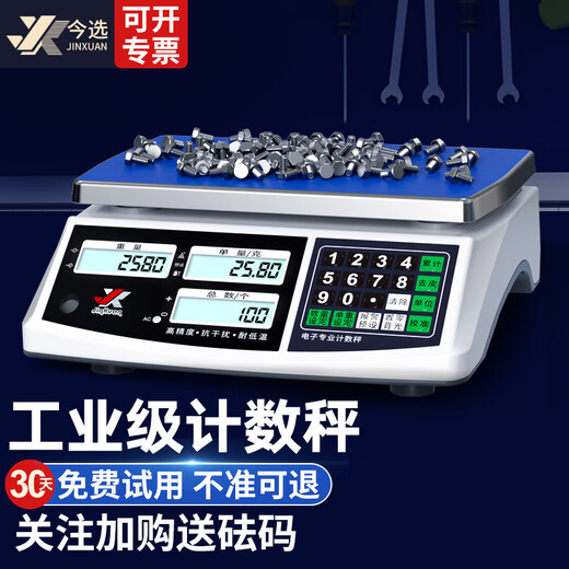 Today's selection of precision counting electronic scales, high-precision industrial commercial gram scales, food and food weighing, accurate electronic scales, gram scales for tea, 0.1g small workshop weight counting scale, 30 kg accuracy, 1 gram + weight