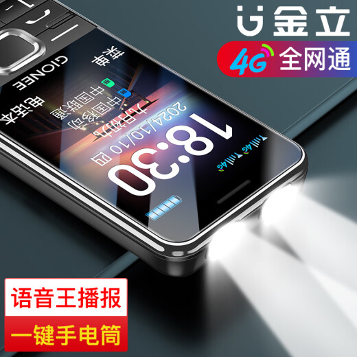 金立老年机 老年人手机4G全网通老人手机 全新超长待机大字体大声音2.8大屏大按键功能机 G690  黑色