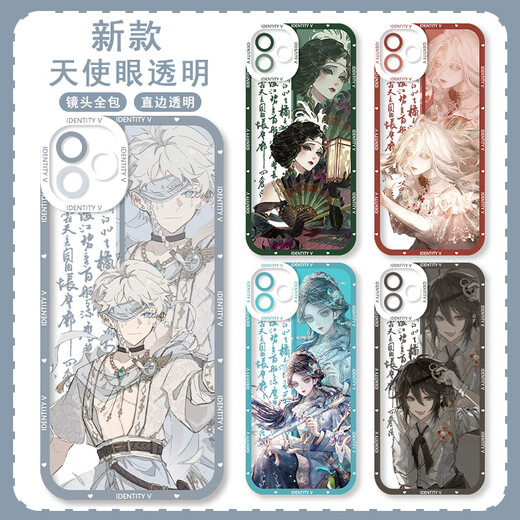 第五人格古风先知红夫人囚徒透明手机壳适用于苹果15华为p60荣耀1 Q15786调酒师 华为其他型号