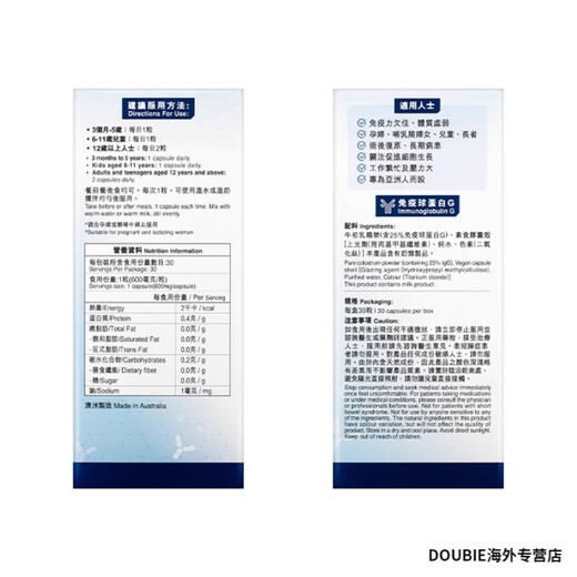 BG澳洲BG:PRO博健专研免疫球蛋白丸纯牛初乳粉免疫球蛋白胶囊:30粒 免疫球蛋白丸30粒*3盒/升级版 澳洲BG PRO