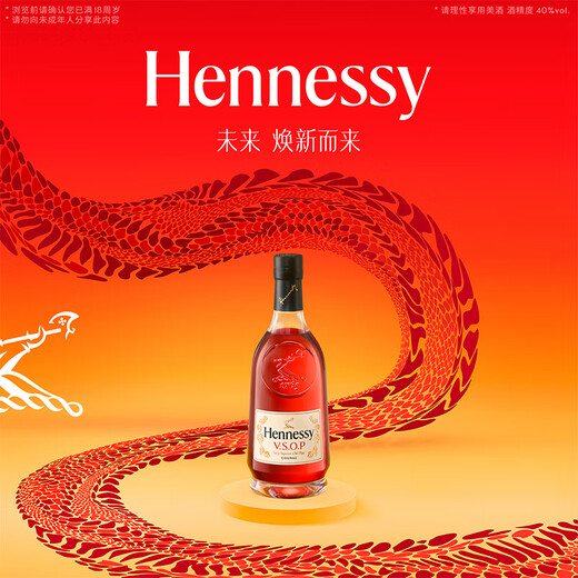 Hennessy VSOP Cognac French imported wine 700ml*2 2025 Spring Festival limited edition
