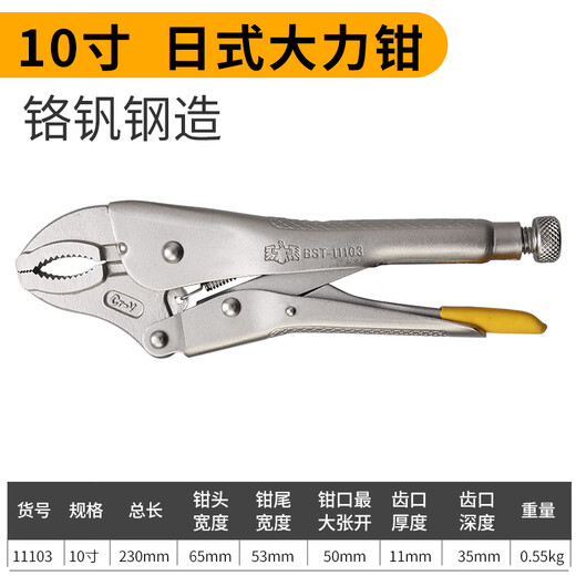 XMSJ Dali ALLECES Multifunción Presión universal Manual de alicates de abrazadera Fuerza Fuerza de fijación de la abrazadera C-Type C-type Industrial Grade Chromium Vanadium Steel Tip 6.5 pulgadas 11301