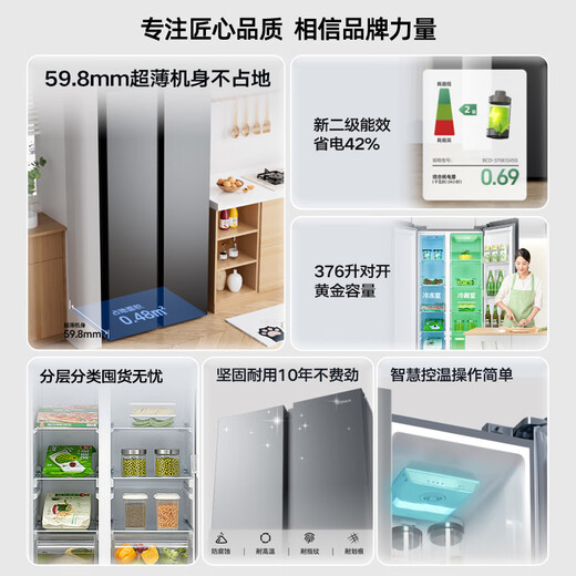 KONKA 376-liter double-open door new energy-efficiency and energy-saving OCC household ultra-thin refrigerator small apartment large capacity BCD-376EGX5S