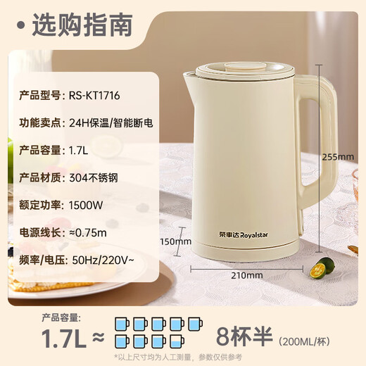 Royalstar household kettle with automatic power off and heat preservation integrated fully automatic constant temperature water dispenser health kettle hot water kettle electric kettle electric kettle OCC kettle OCC