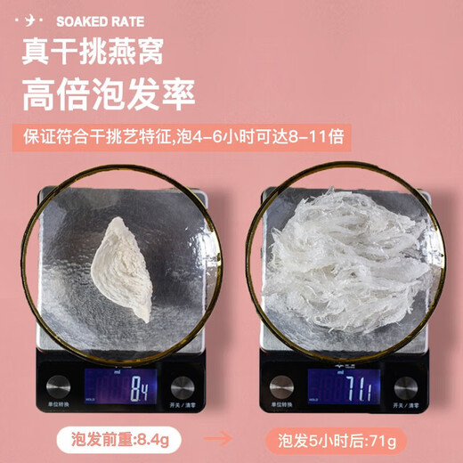 森塔伦 15年自然保护区老屋印尼进口燕窝  CAIQ溯源码 干盏金丝白燕盏 孕妇滋补品礼品 头期雨季 入会专享 限购一单 燕窝两盏