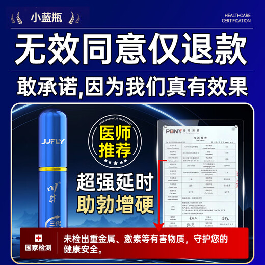 Kawai verzögertes Verzögerungsspray für Männer, kleine blaue Sprühflasche, langfristiges Einführen ohne Ejakulation, vorzeitige Ejakulation, empfindliche Eichel, Medizin kann ohne Taubheitsgefühl geleckt werden, 6 ml