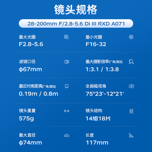 Tamron A071S 28-200mm F/2.8-5.6 Large Aperture Telephoto Large Zoom 28-200 Full Frame Mirrorless Lens 28200 Sony FE Mount Official Standard Comes with Tamron UV Filter + Photography Shoulder Bag + Cleaning Kit