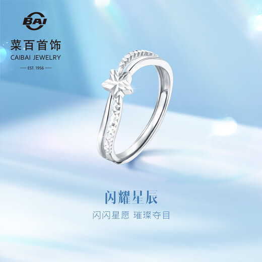 Caibai Jewelry Platinum Ring Pt950 Platinum Fashion Faceted Five-Pointed Star Ring Price BJ Platinum Ring About 2.80g